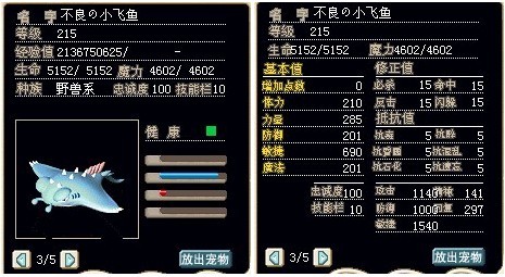 满级辰魔史卡鲁，加敏.jpg