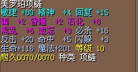 中敏满反 8X