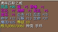 中攻四修上十高魔 10X