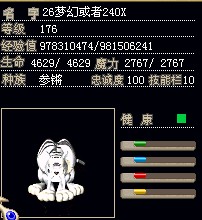 白虎.jpg