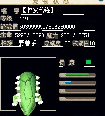 穿山甲7梦幻或者60X