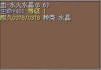 JP血水晶28X，可以小砍