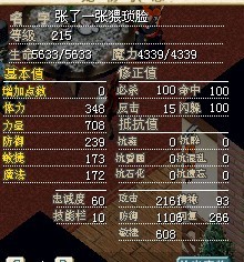 修正+10蛋熊猫