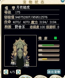 70R跑车带技能20X
