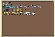 龙弓+龙衣一共3X 已售