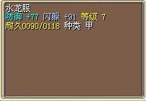 龙弓+龙衣一共3X 已售