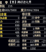 黄小明6梦幻