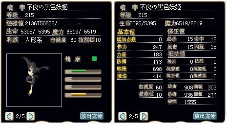 满级进化型黑暗鸟人C，敏魔混加精神控制在303