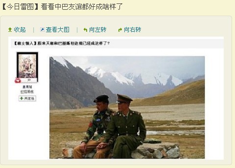 中巴友谊.jpg