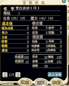 风雪人 1梦幻