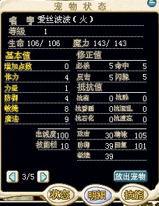 火雪人 1梦幻