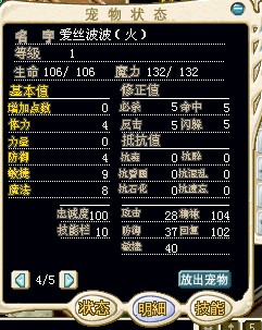 火雪人 1梦幻