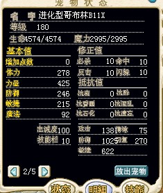 葛布林B.jpg