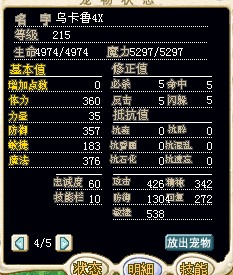 乌卡路4X.jpg