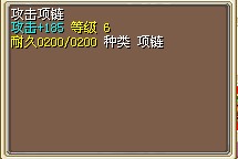 攻击项链5X.jpg