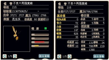 满级两强黄蜂，加敏