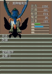 变种格里芬...1X