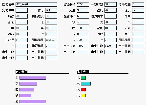 海神.jpg