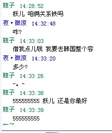 妖儿.jpg