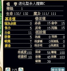 进化螳螂.jpg