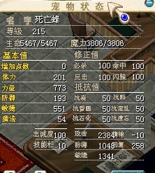 百R蜜蜂 60宝石