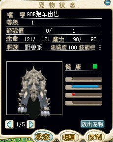 90R跑车20X