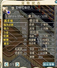 百R红巨人10宝石