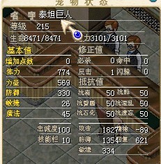 百R黄巨人10宝石