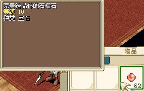 62个石榴.....