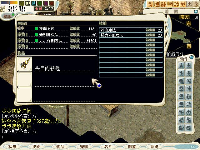 CG100503_000盗贼就职.jpg