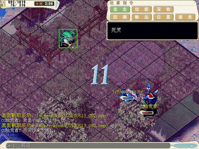 CG100613_0041及绿鬼.jpg
