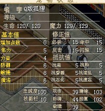 狐狸明细.jpg