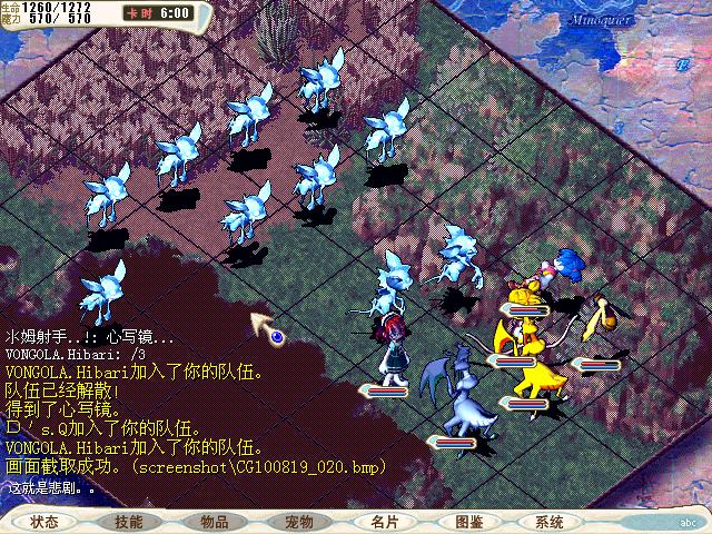 CG100819_02110鸟魔偷袭.jpg