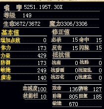 海盗属性.jpg