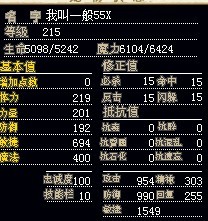黑鸟属性.jpg