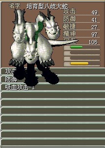 八歧大蛇.jpg