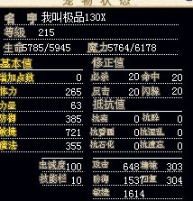 女星属性.jpg