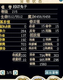 超级兔子2.jpg