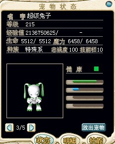 超级兔子1.jpg