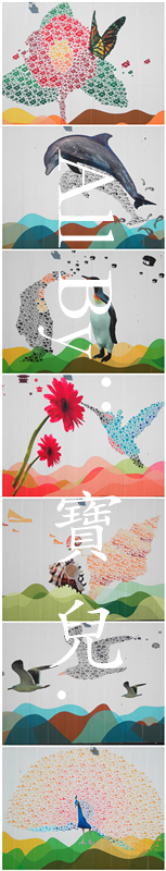 海雲臺廣告板合
