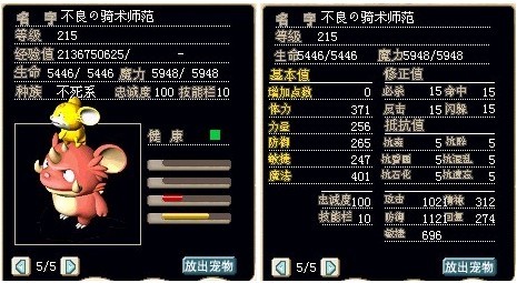 满级辰魔GP，血魔混加精神控制在303以上