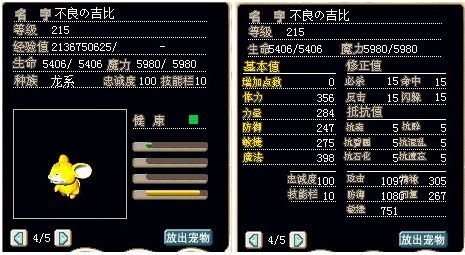 满级辰魔吉比，血魔混加精神控制在303以上