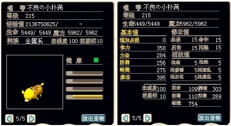 满级辰魔扑满乌力，血魔混加精神控制在303