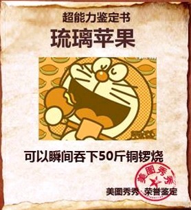 我晕~