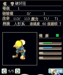 破坏狂.jpg