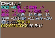 阿瑞斯手环13X