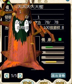 大树18X