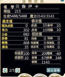 不死黄老虎20X