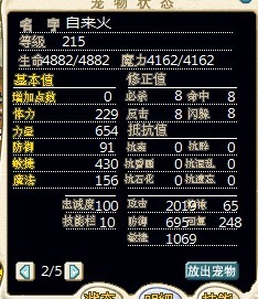绝版攻火柴12X