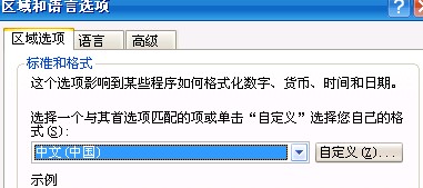 直接中文（中国）
